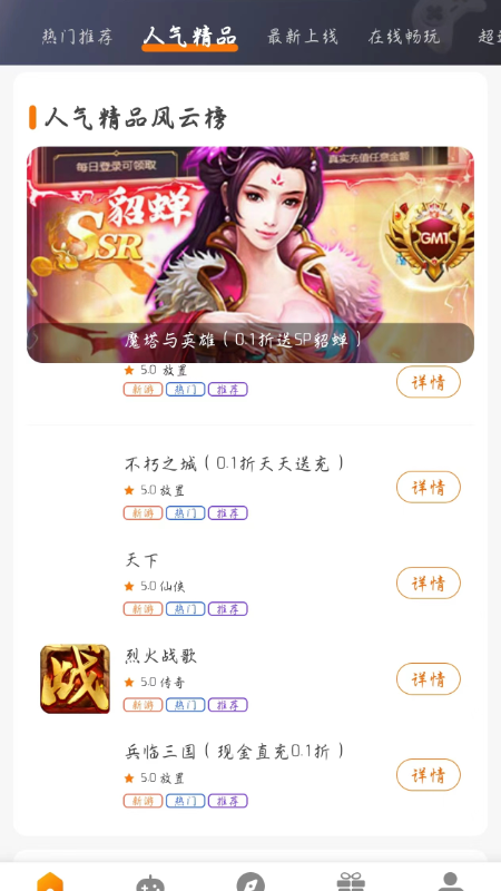 精彩截图-琴灵游乐园2026官方新版