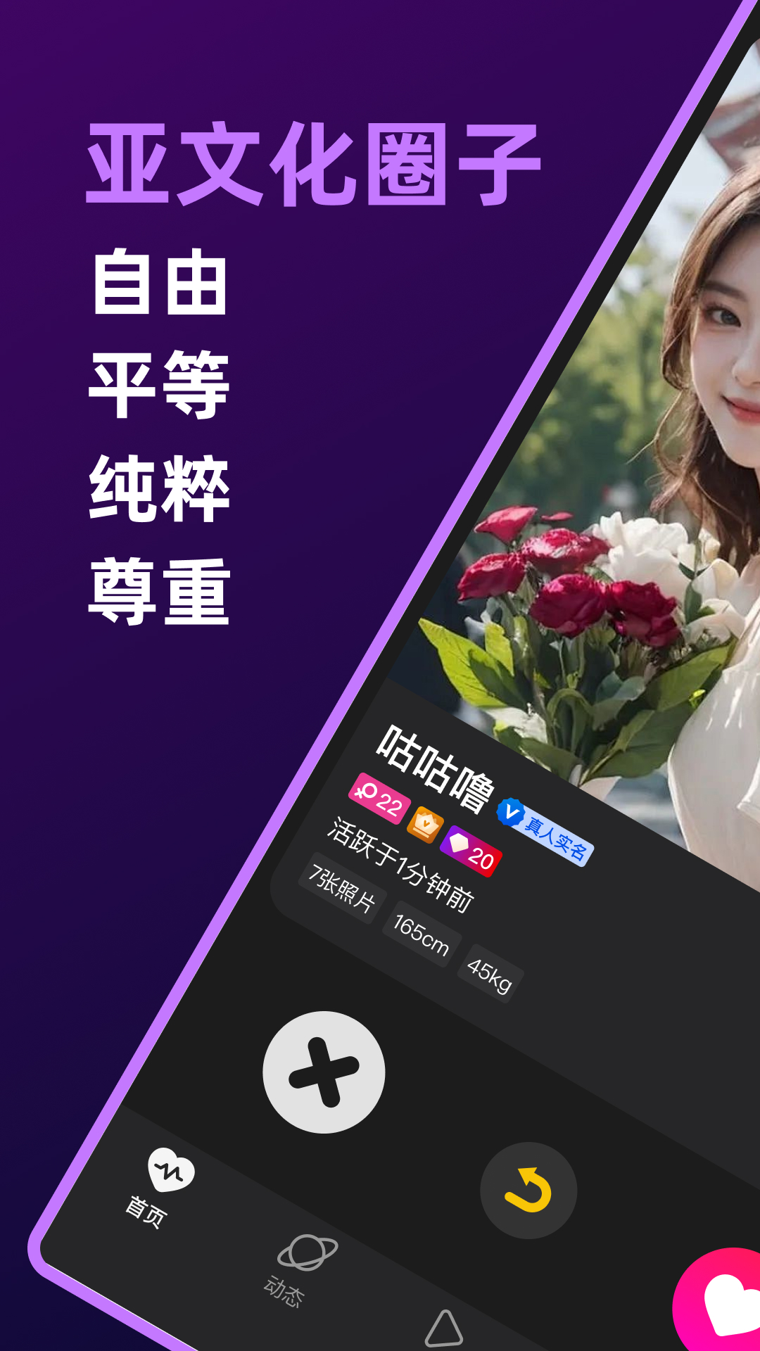 字圈 截图 1