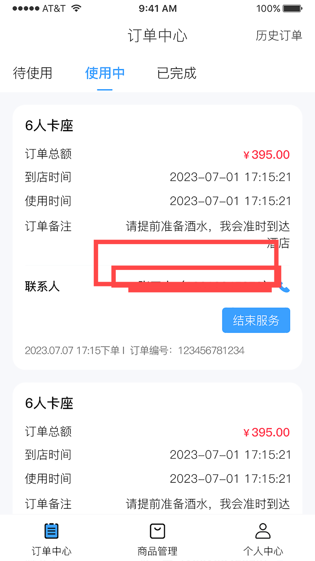 精彩截图-雪域点达外卖商家端2026官方新版