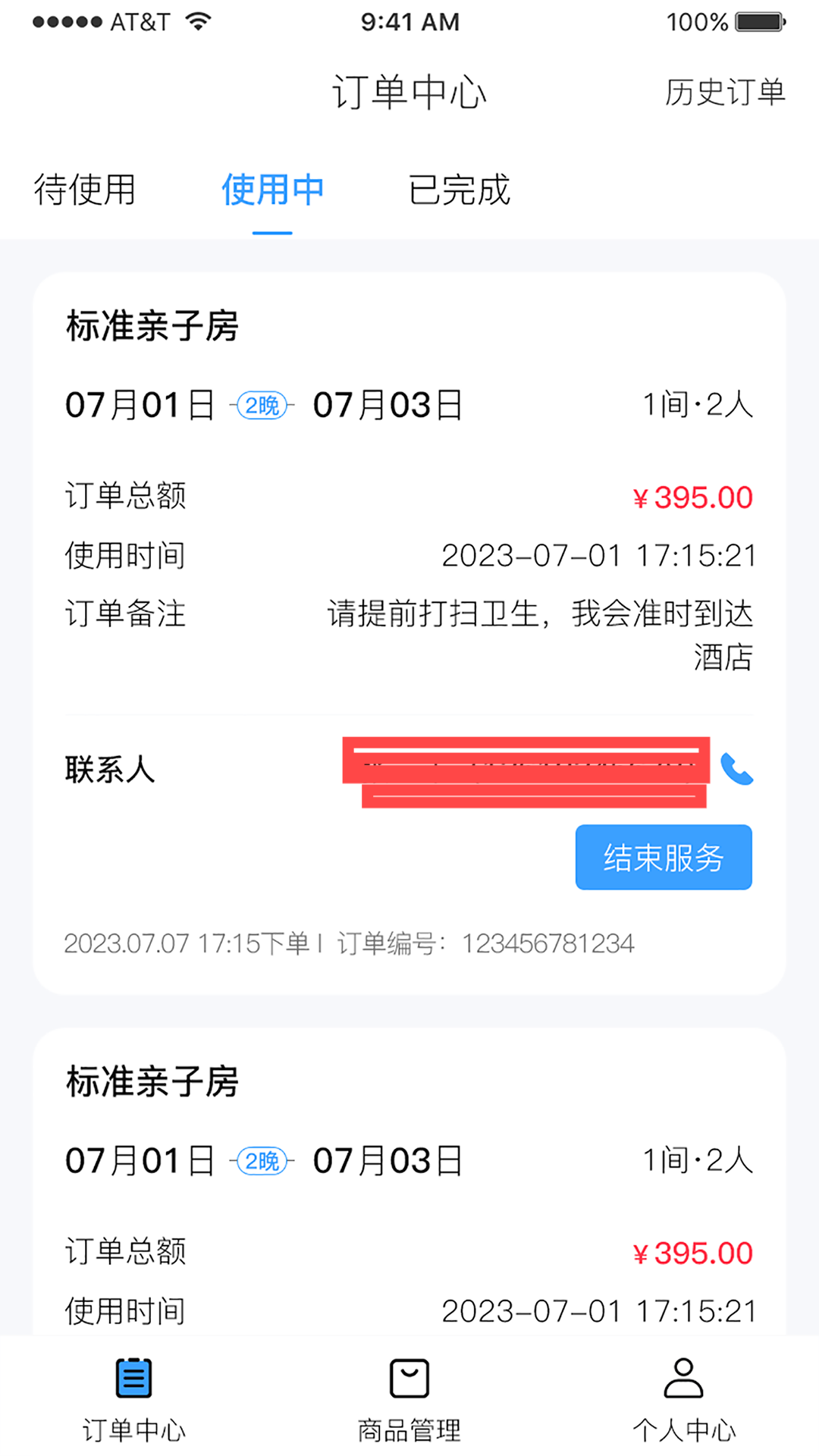 精彩截图-雪域点达外卖商家端2026官方新版