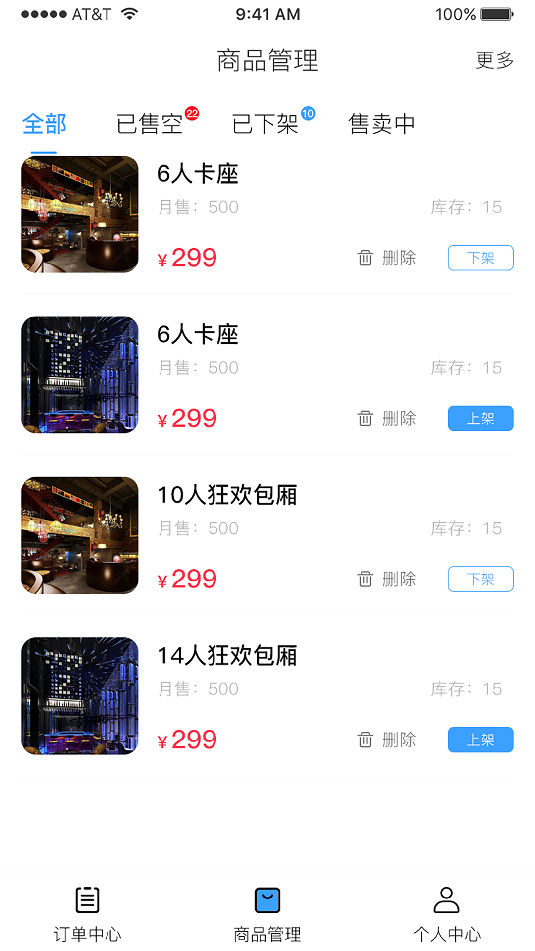 精彩截图-雪域点达外卖商家端2026官方新版