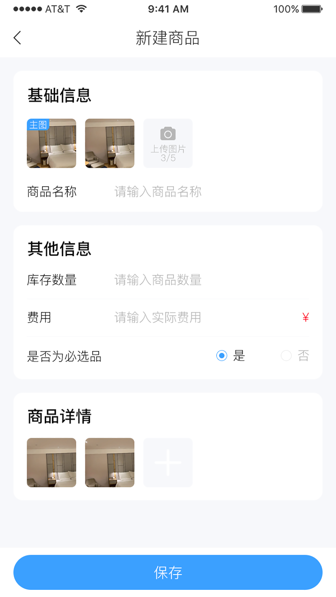 精彩截图-雪域点达外卖商家端2026官方新版