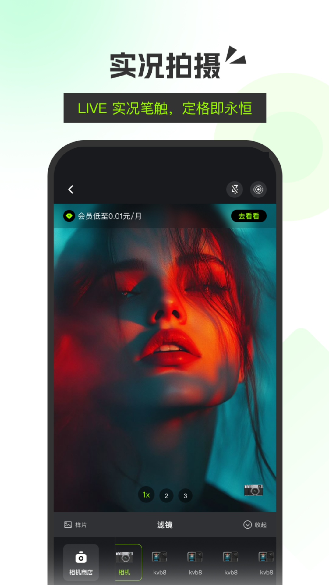 精彩截图-live实况动图相机2026官方新版