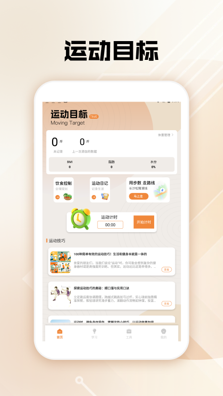 精彩截图-光环帮手pro2026官方新版