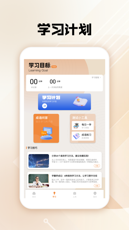 精彩截图-光环帮手pro2026官方新版