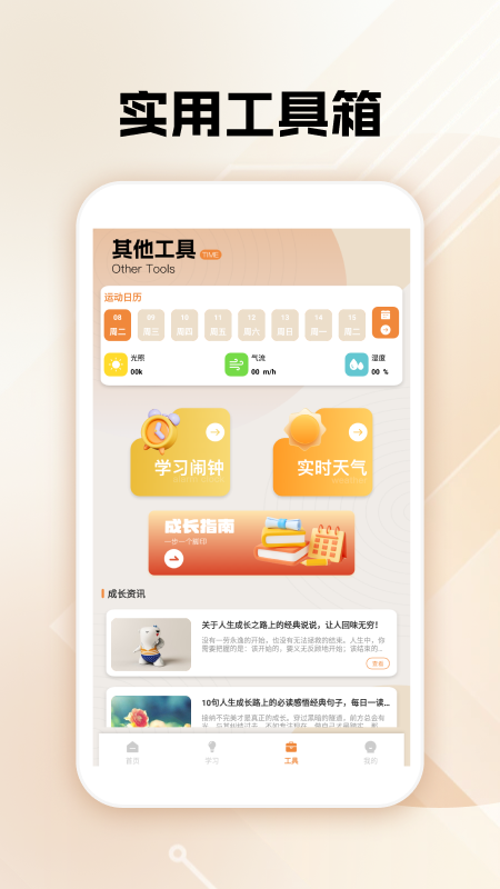 精彩截图-光环帮手pro2026官方新版