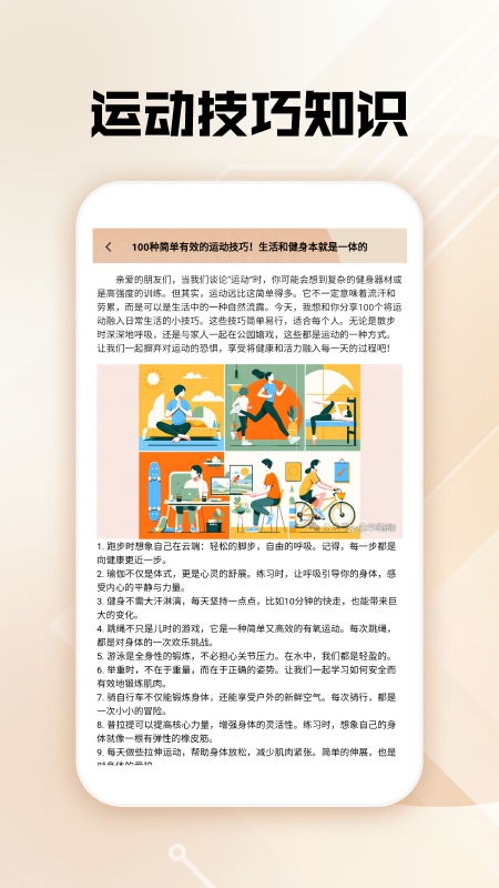 精彩截图-光环帮手pro2026官方新版