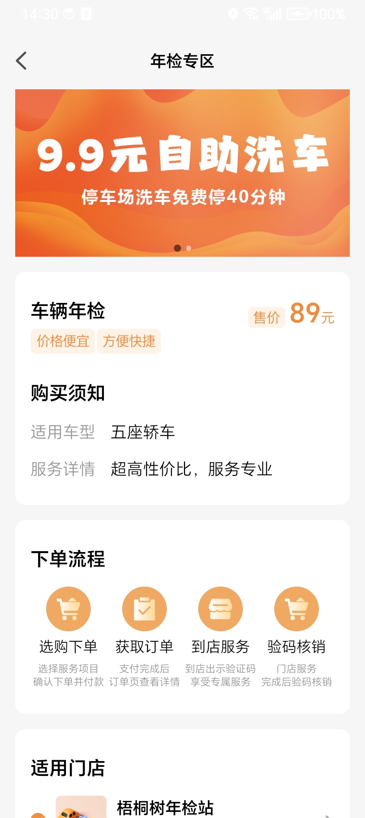 精彩截图-八创车队2026官方新版