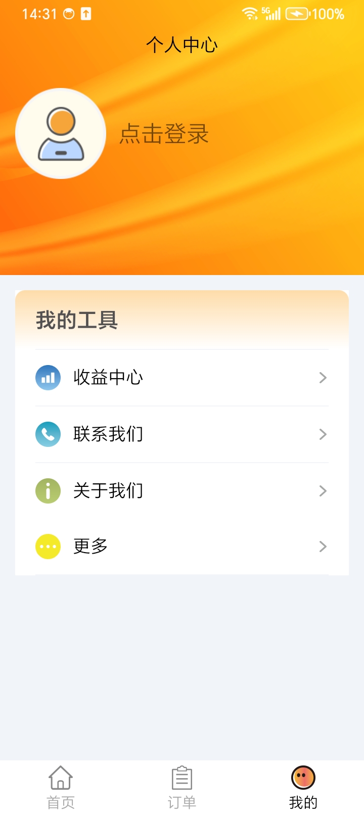 精彩截图-八创车队2026官方新版