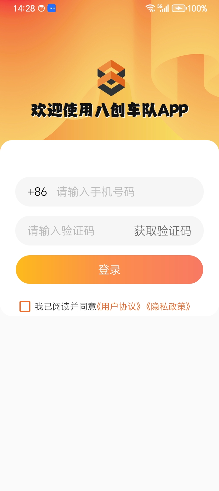 精彩截图-八创车队2026官方新版