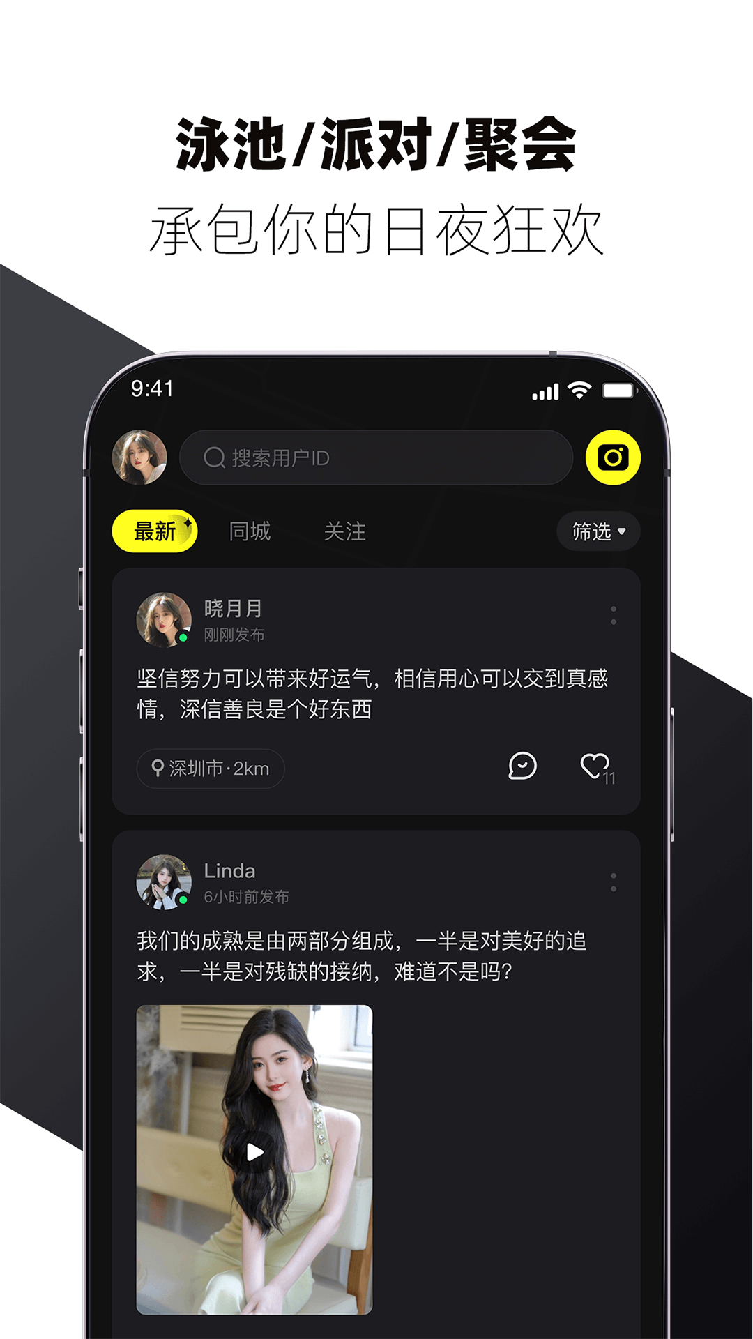 精彩截图-校遇约会2026官方新版