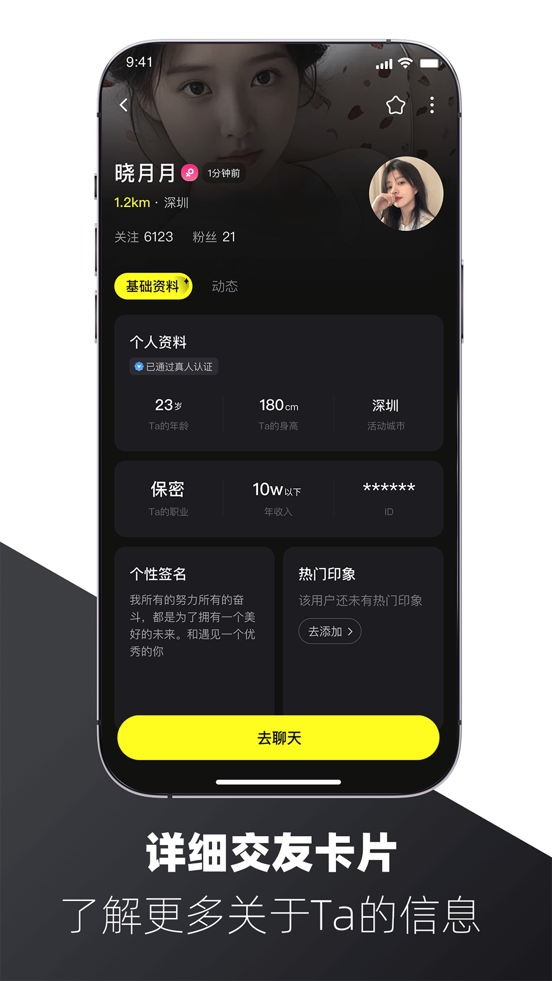 精彩截图-校遇约会2026官方新版