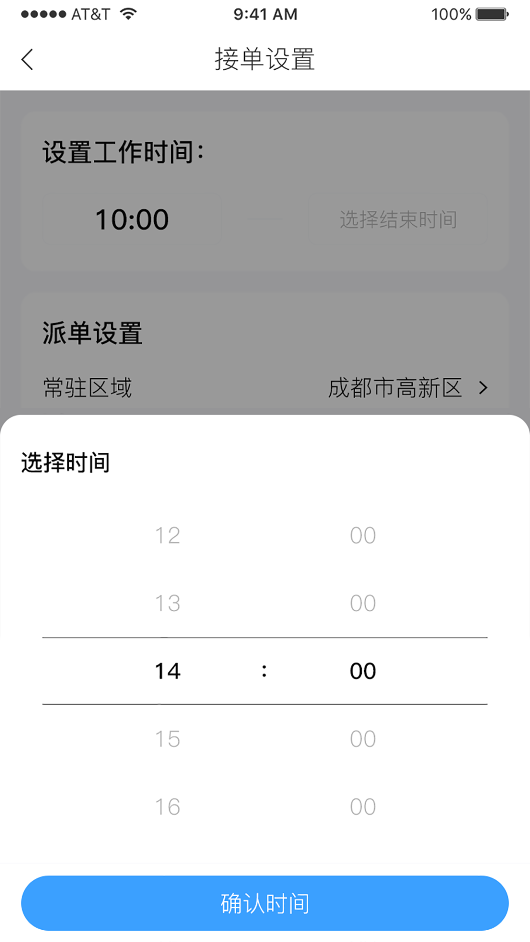 精彩截图-雪域点达骑手端2025官方新版