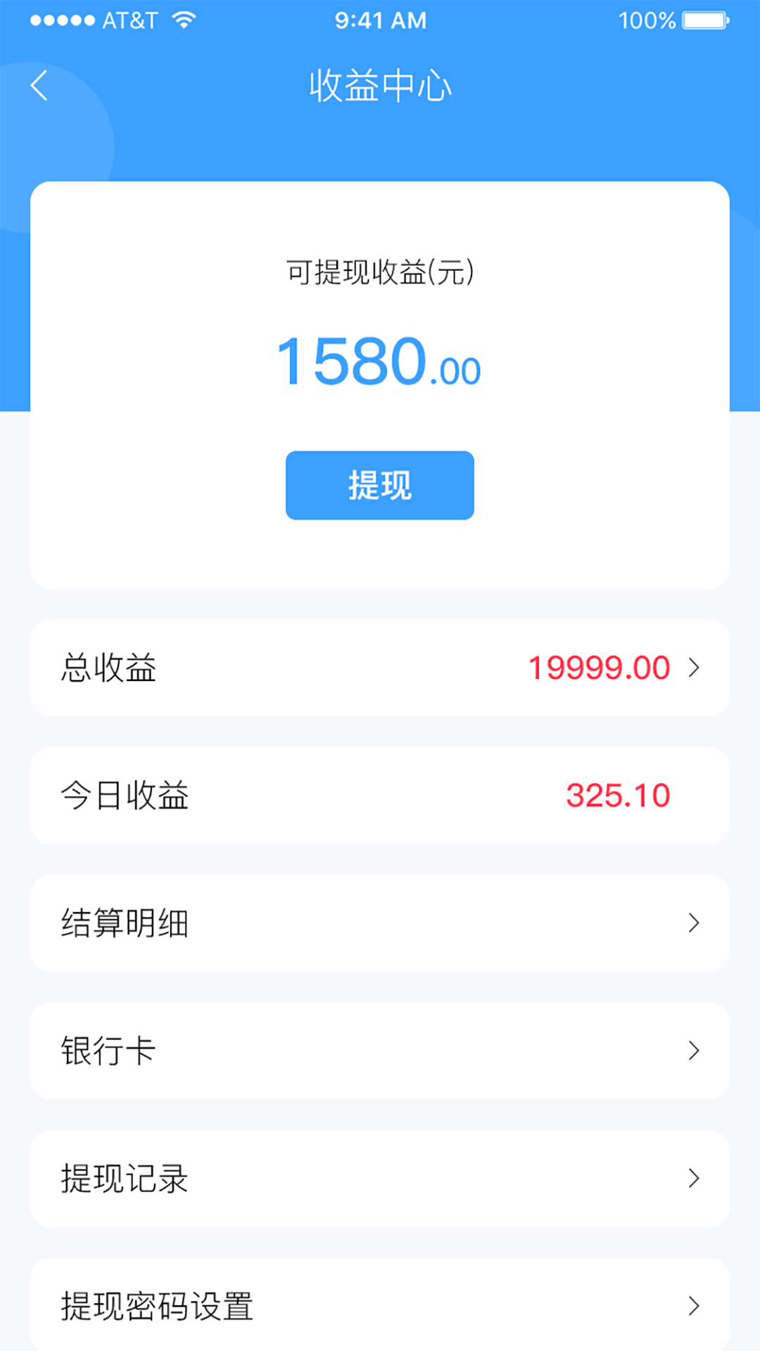 精彩截图-雪域点达骑手端2025官方新版