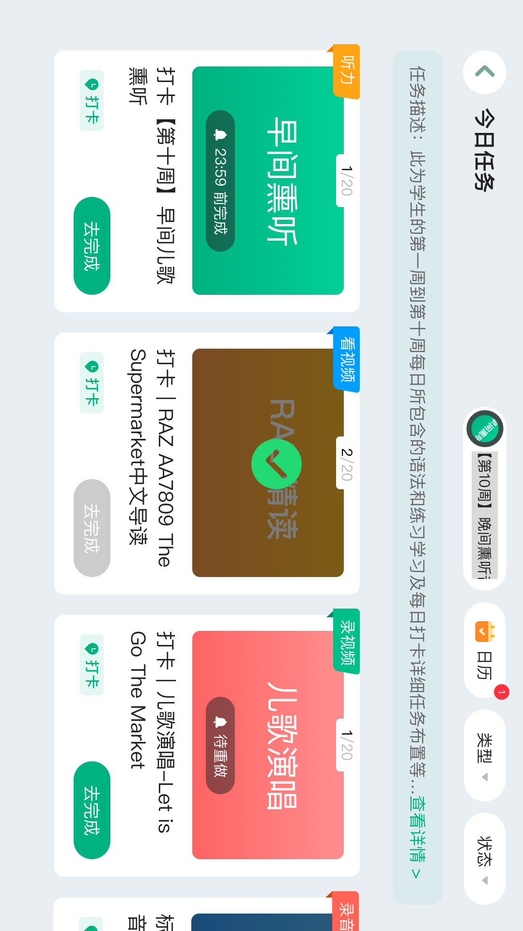 精彩截图-好好课2026官方新版