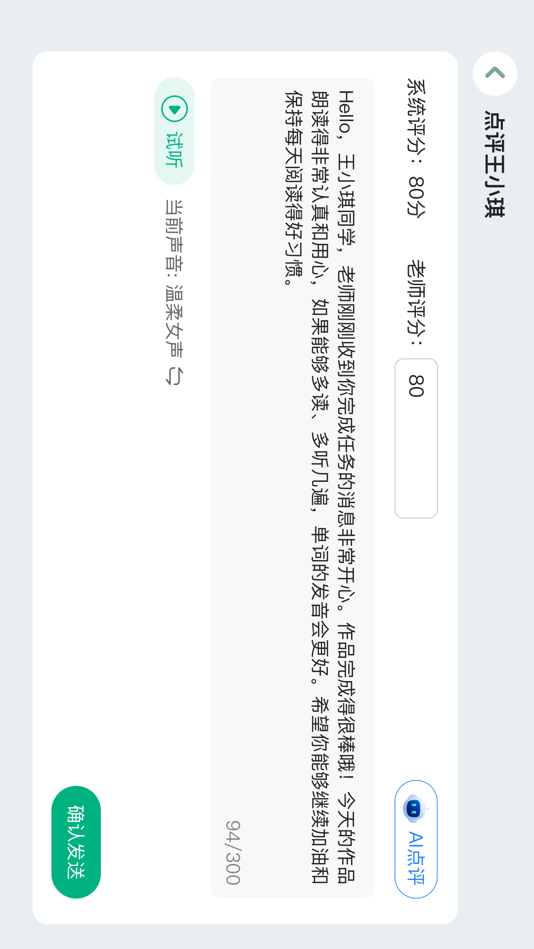 精彩截图-好好课2026官方新版