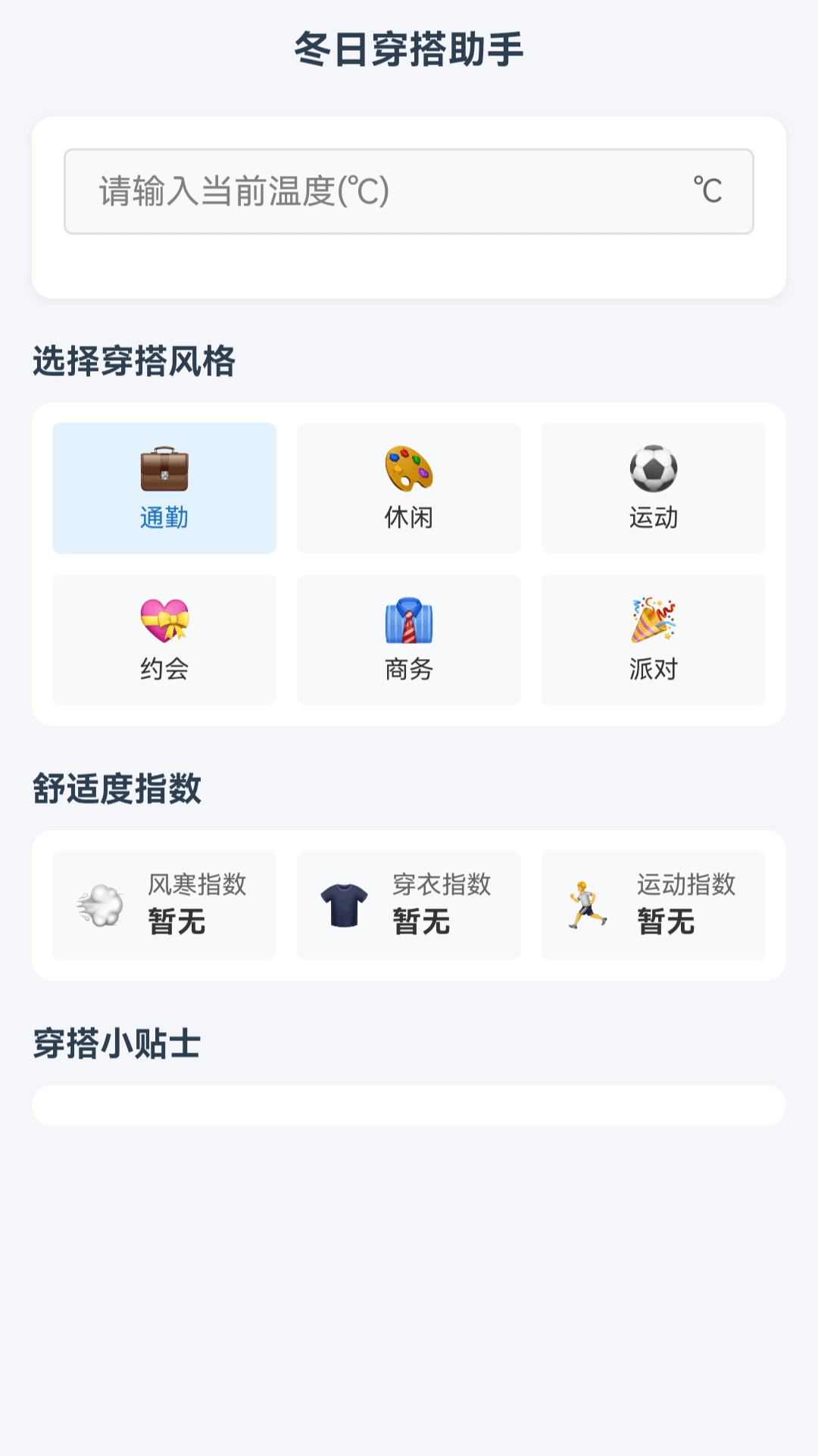 精彩截图-瑞雪福来2026官方新版