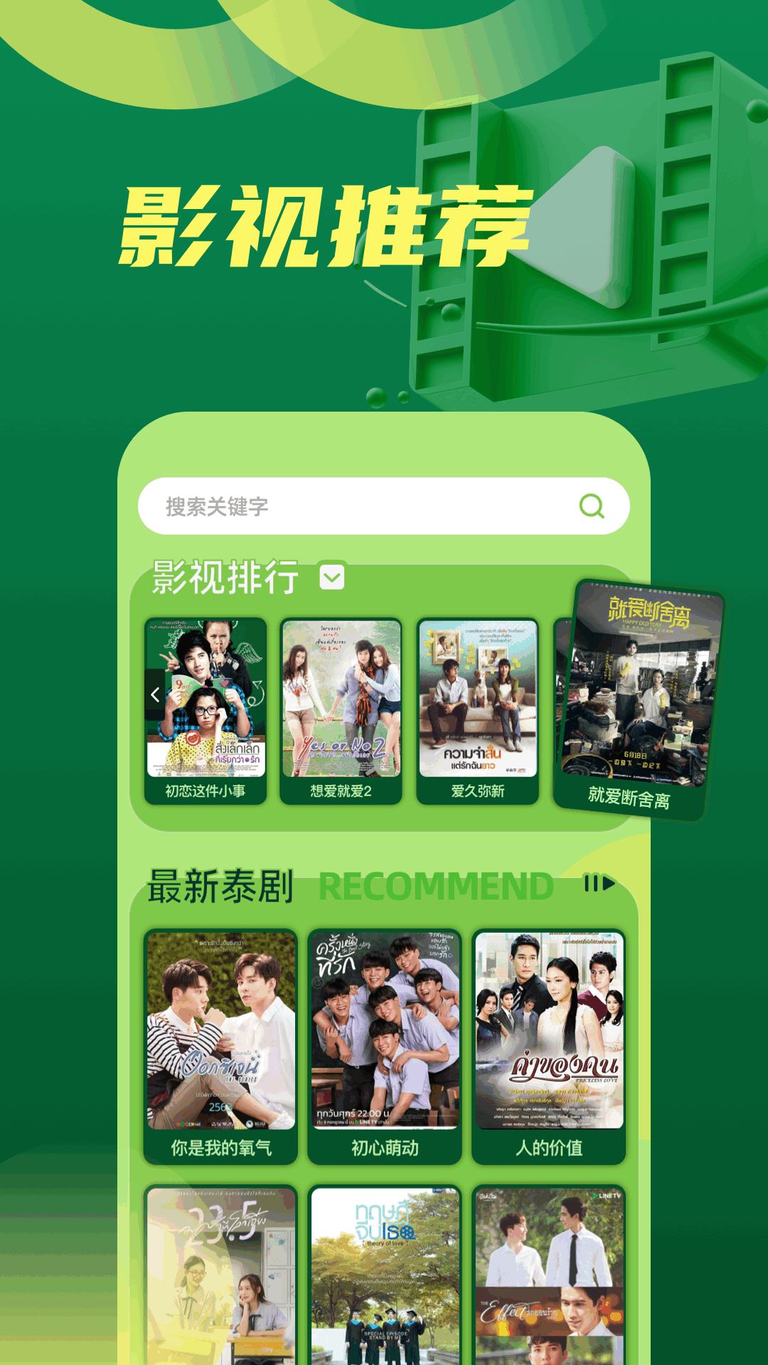 精彩截图-泰圈2026官方新版