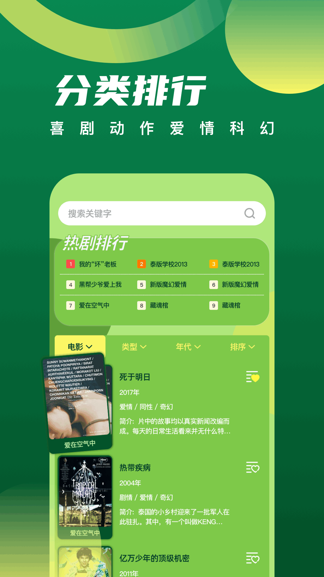 精彩截图-泰圈2026官方新版