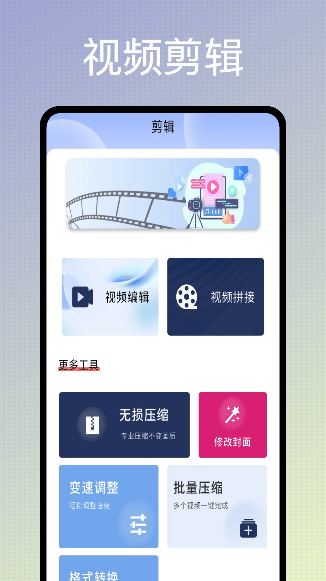 精彩截图-天天剪辑2025官方新版