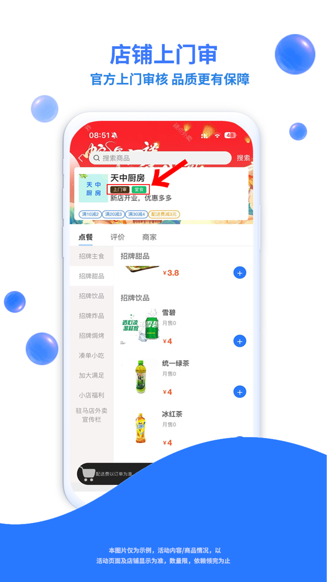 精彩截图-驿点外卖2026官方新版