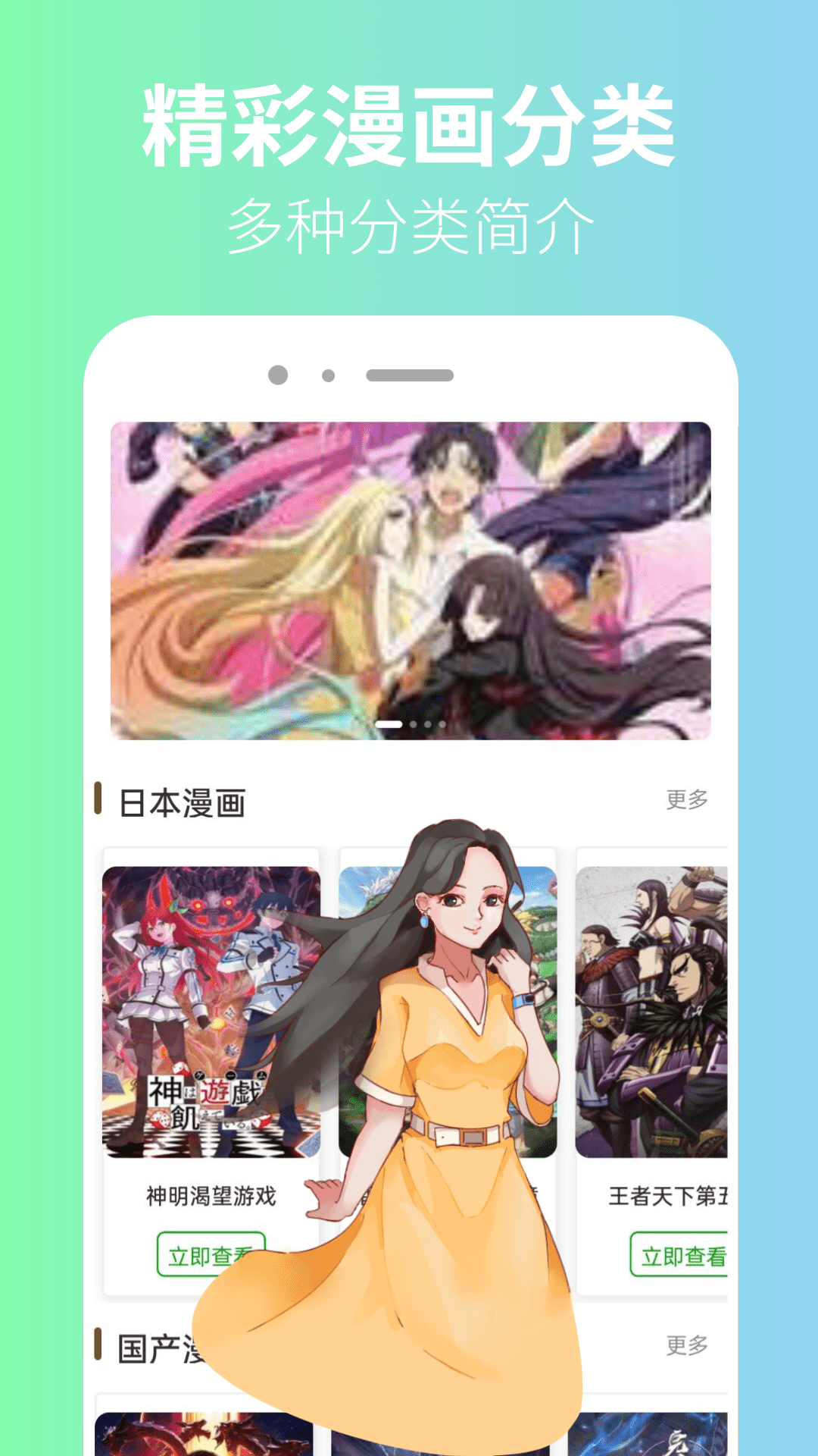 精彩截图-囧漫漫画2025官方新版
