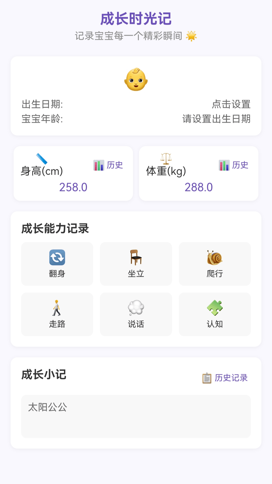 精彩截图-时光福袋2026官方新版