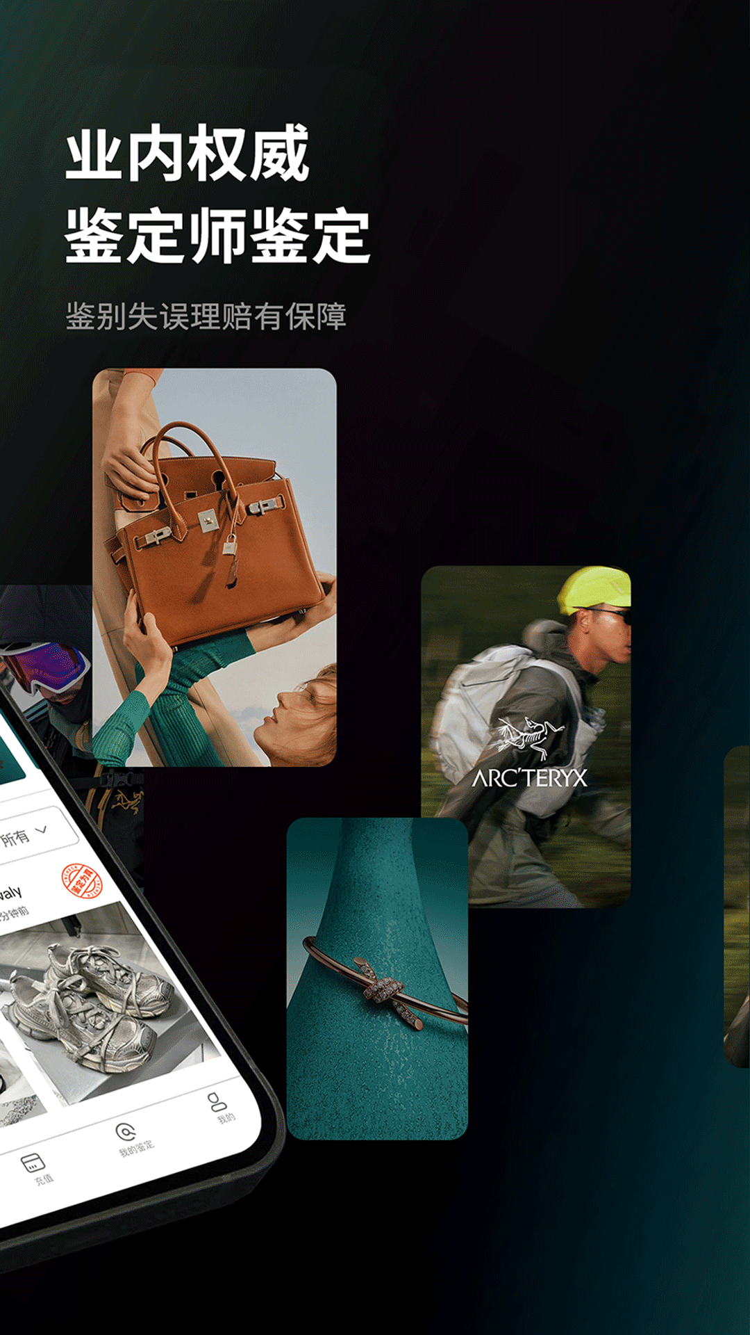精彩截图-InCheck鉴定2026官方新版