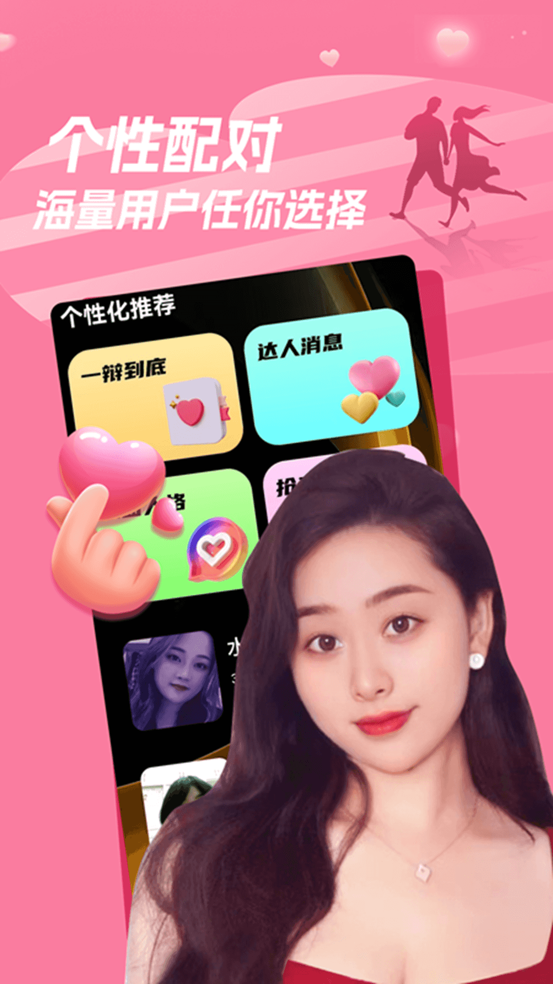 精彩截图-成人交友吧2026官方新版