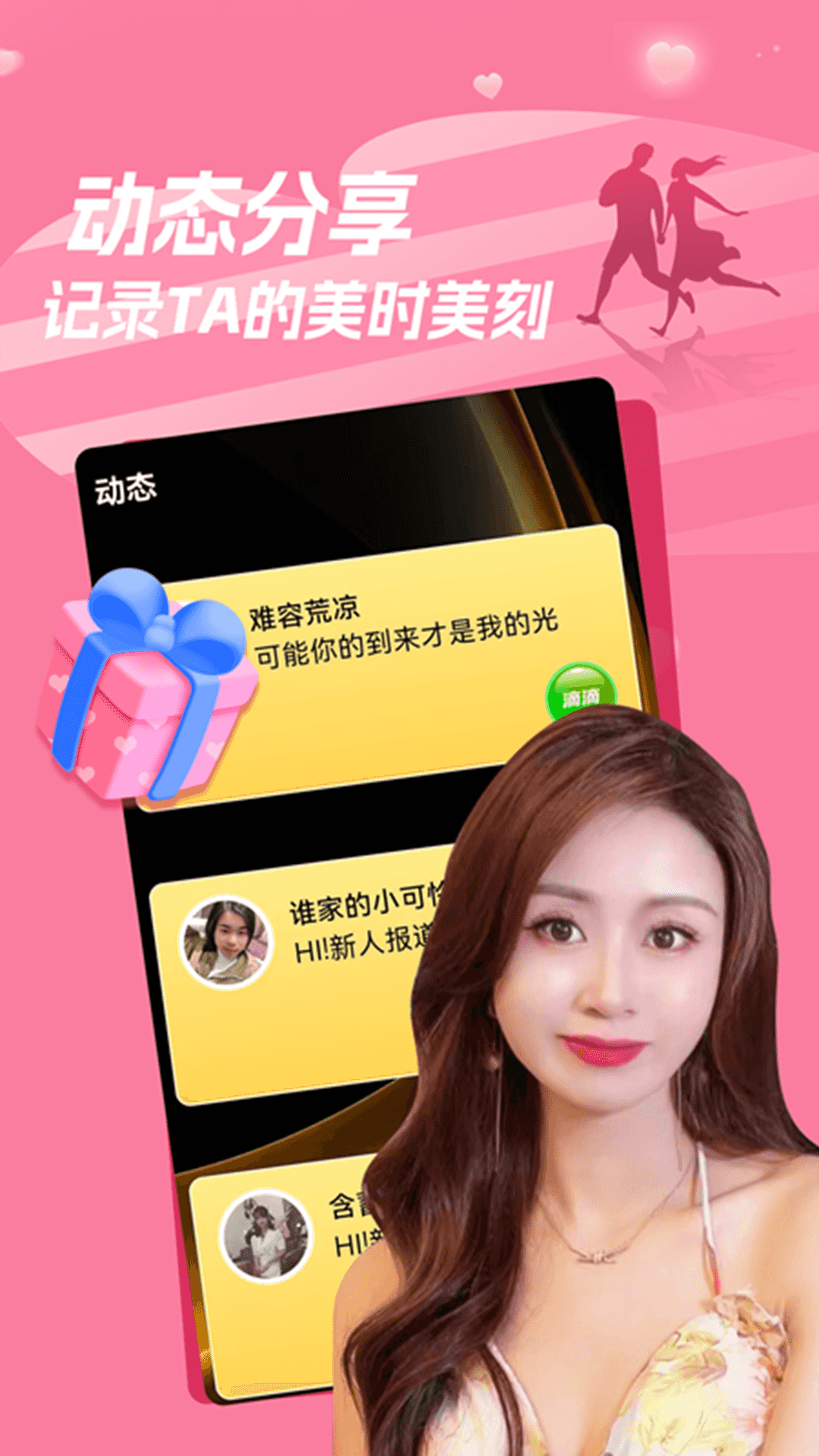 精彩截图-成人交友吧2026官方新版