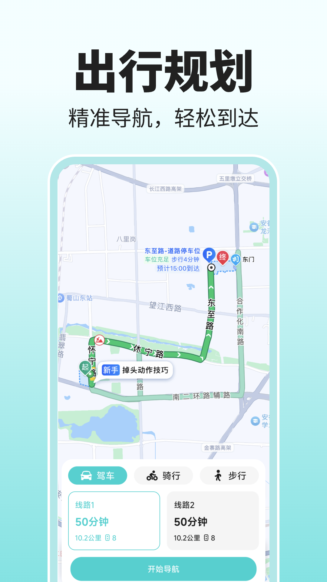 精彩截图-百斗地图导航2025官方新版