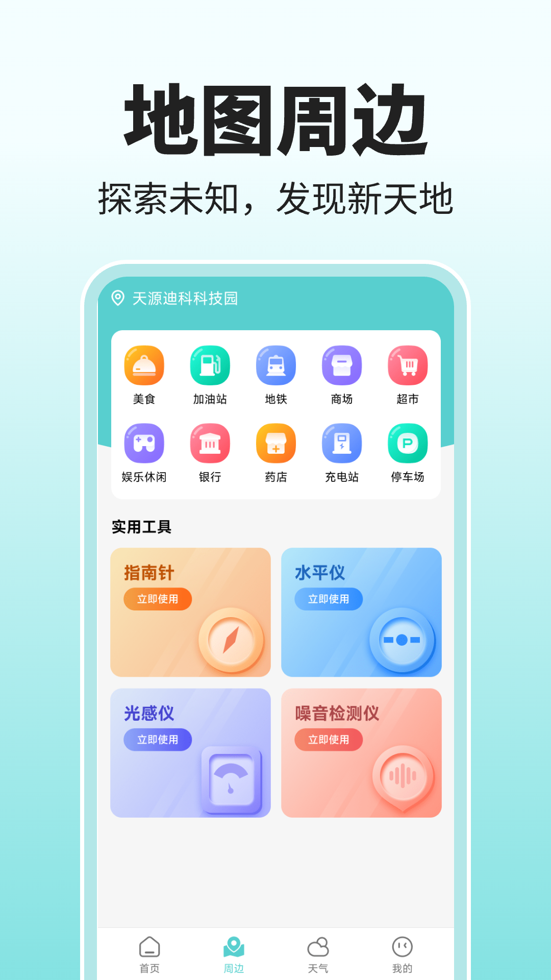 精彩截图-百斗地图导航2025官方新版