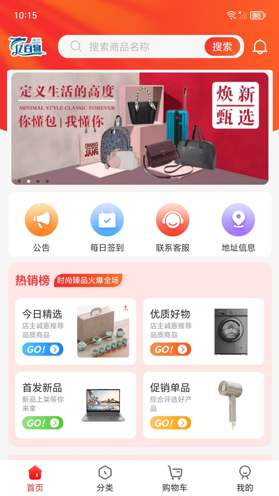 精彩截图-亿百物2025官方新版