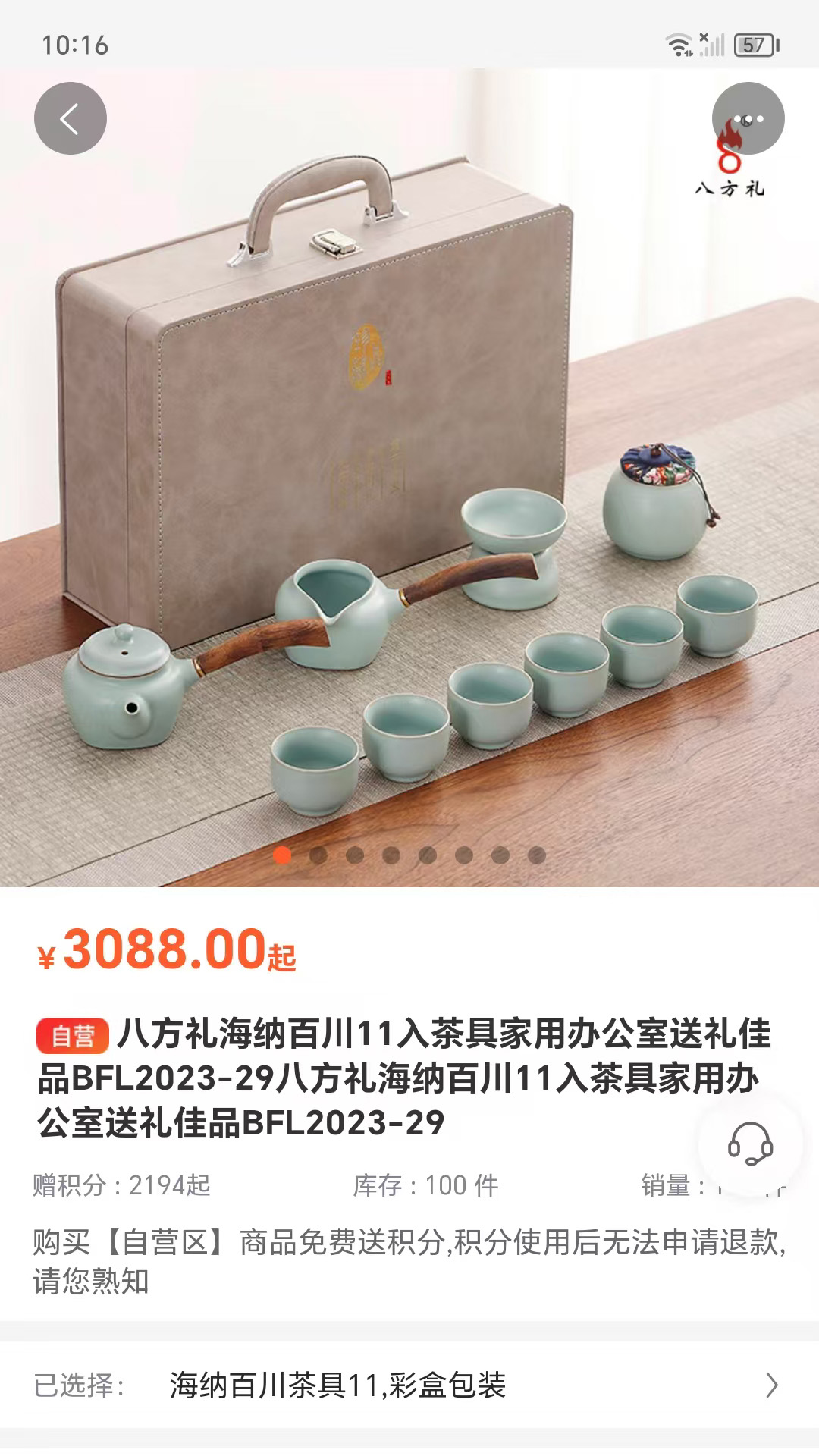 精彩截图-亿百物2026官方新版