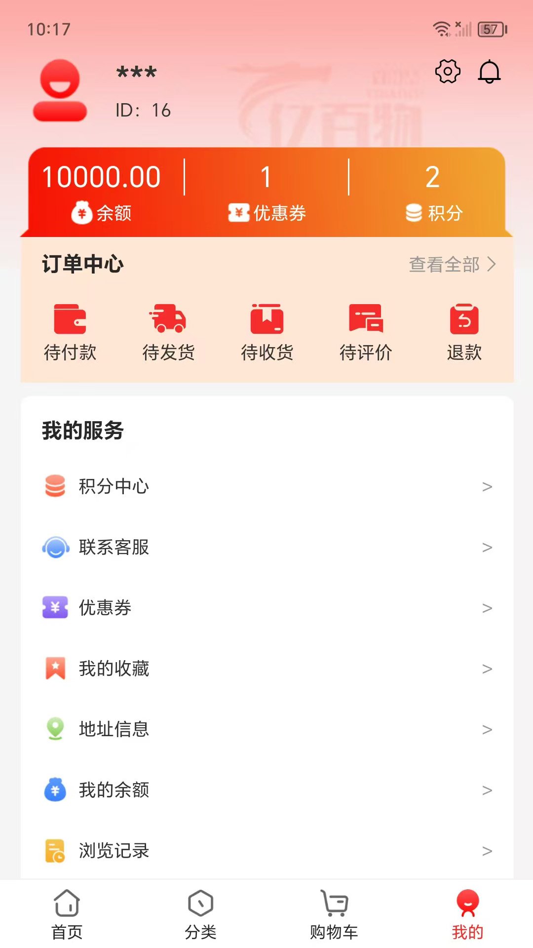 精彩截图-亿百物2026官方新版