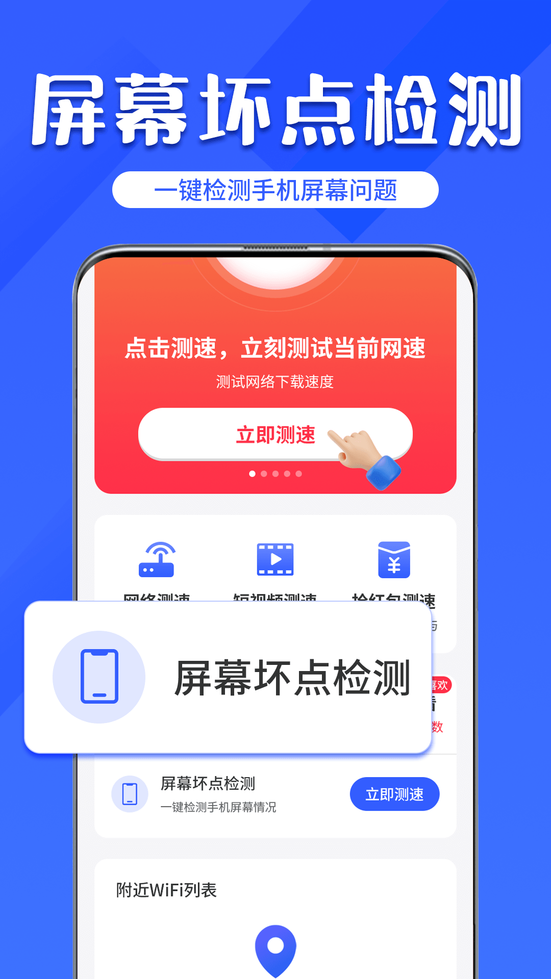 WiFi钥匙万网连 截图 4
