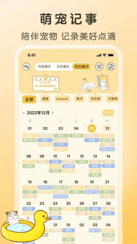 精彩截图-好好养宠物2026官方新版