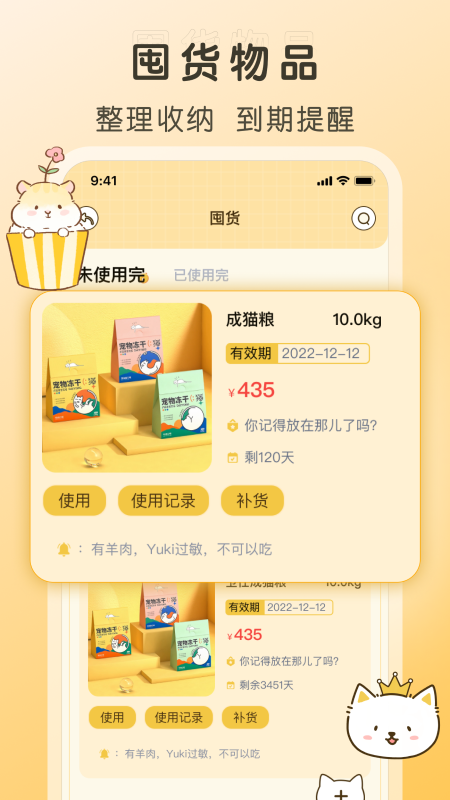 精彩截图-好好养宠物2026官方新版