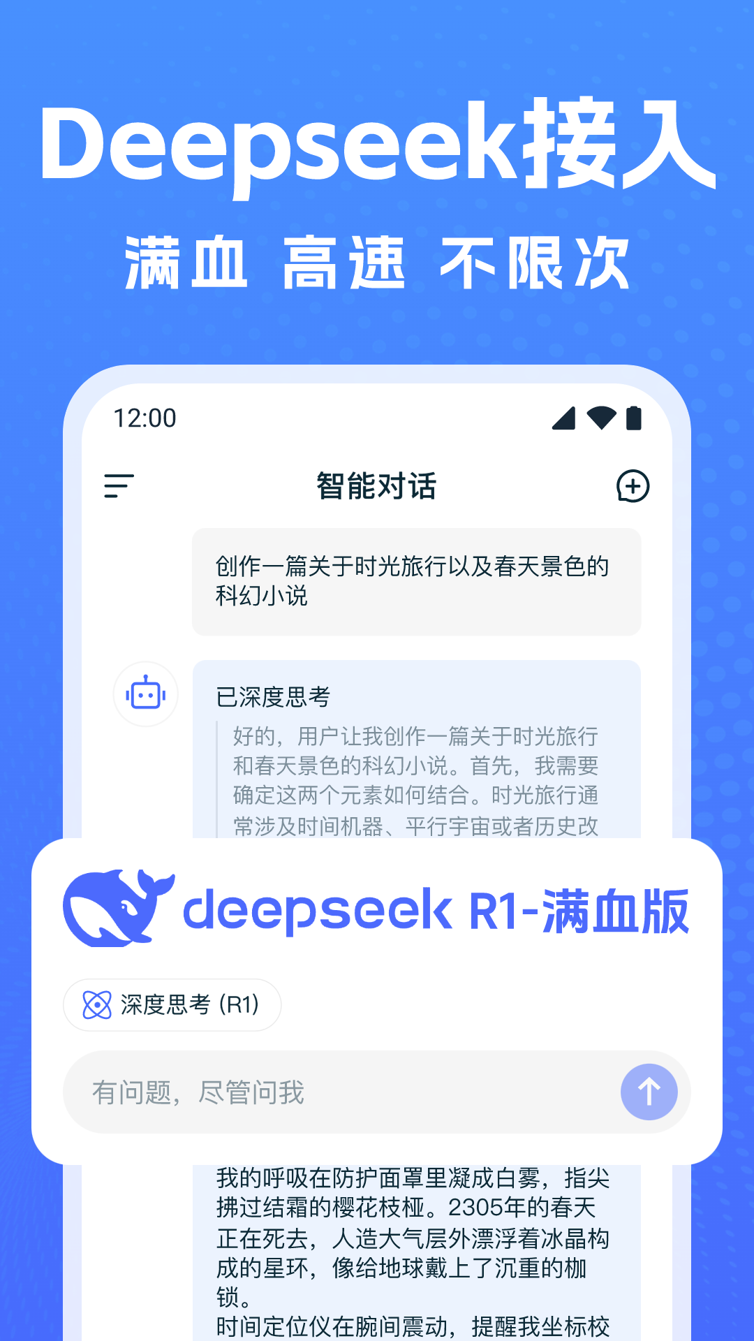 精彩截图-DeepAI万能写作2026官方新版