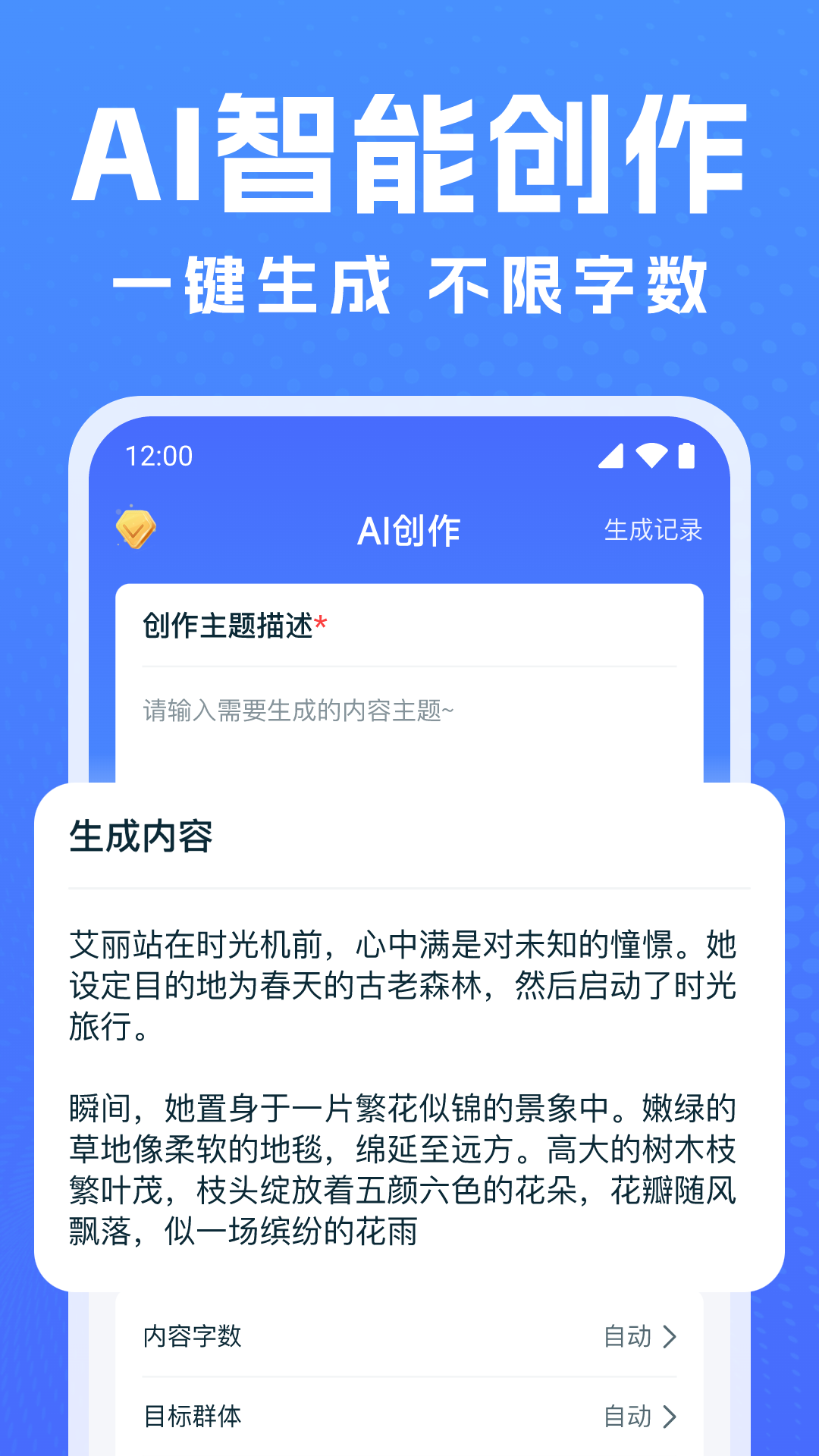 精彩截图-DeepAI万能写作2026官方新版