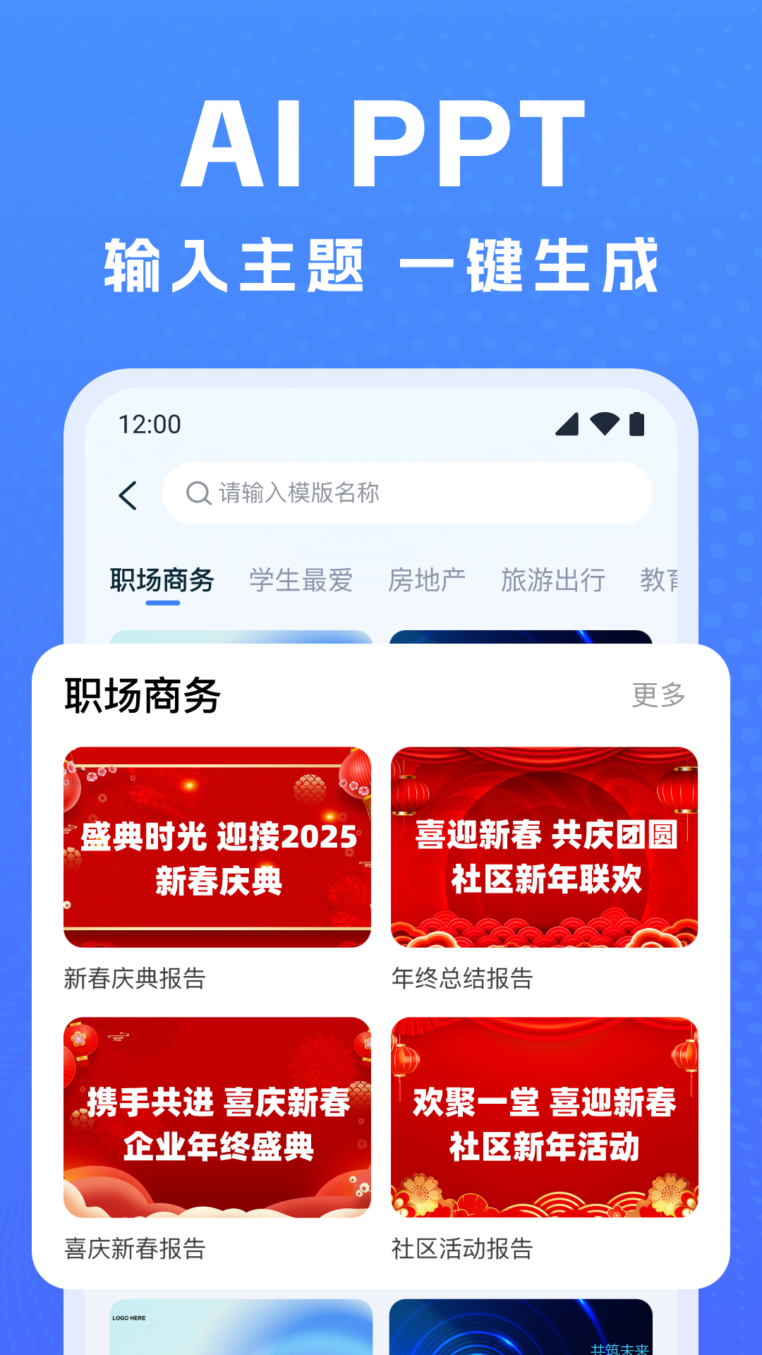 精彩截图-DeepAI万能写作2026官方新版