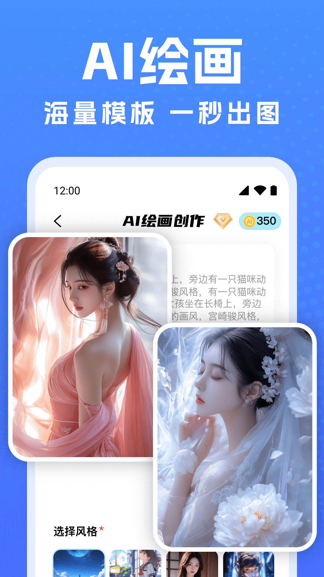 精彩截图-DeepAI万能写作2026官方新版
