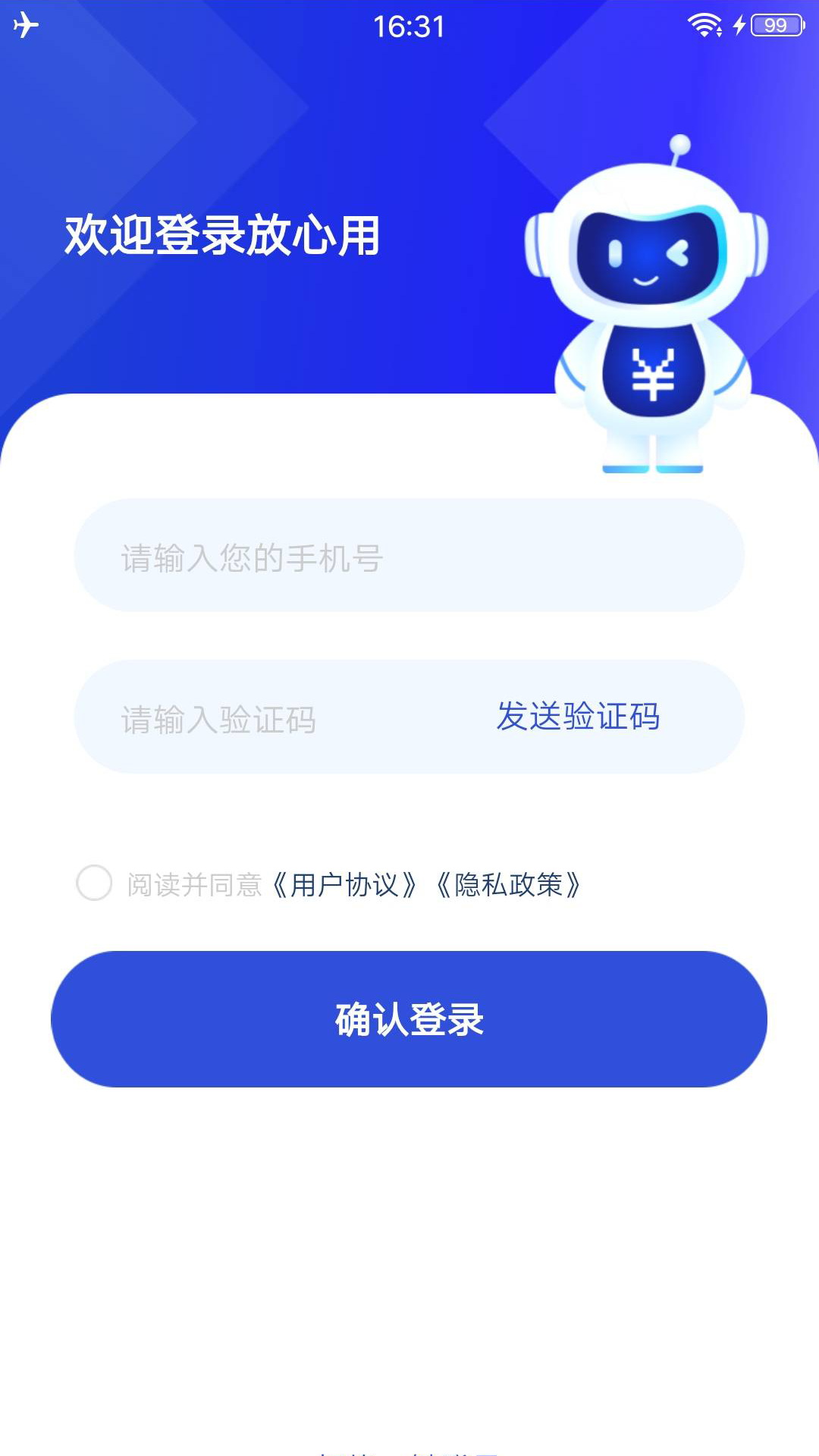 精彩截图-放心用2026官方新版
