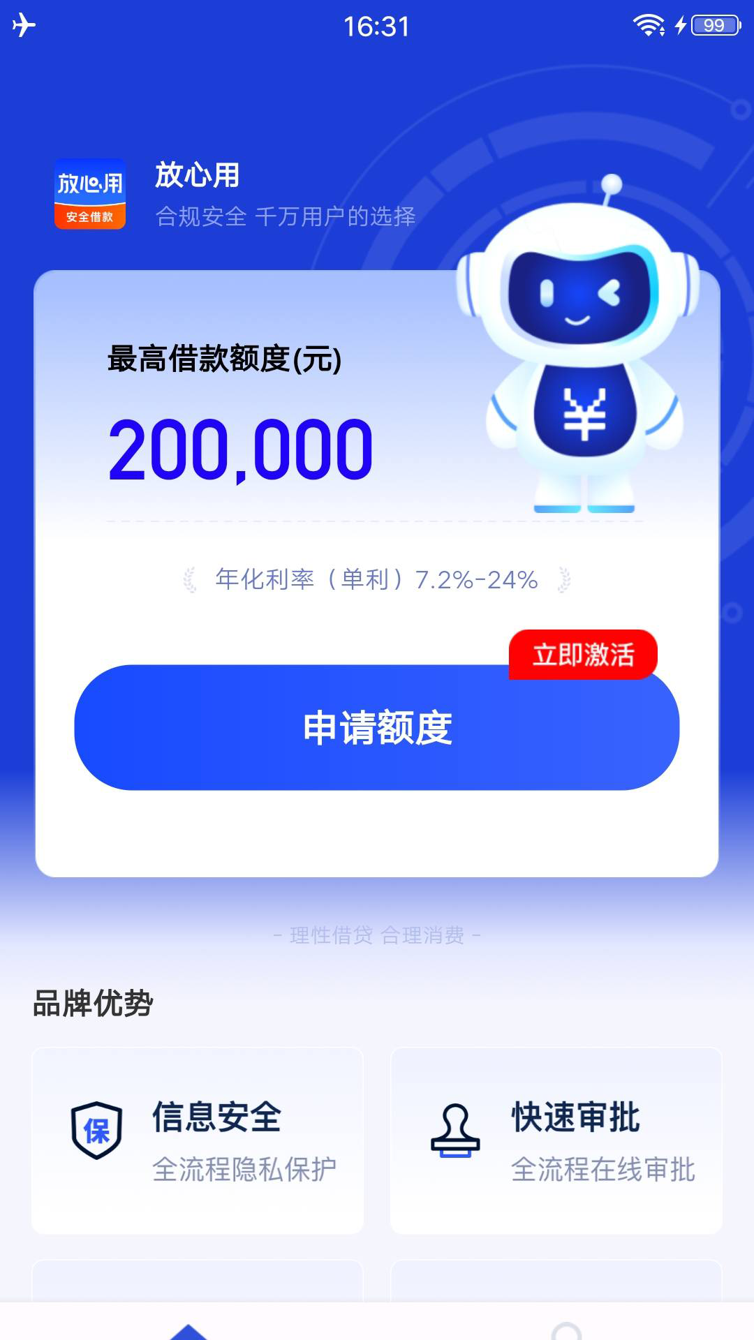 精彩截图-放心用2026官方新版