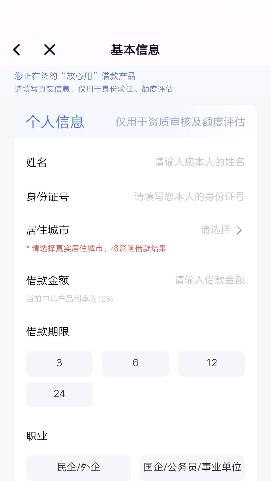 精彩截图-放心用2026官方新版