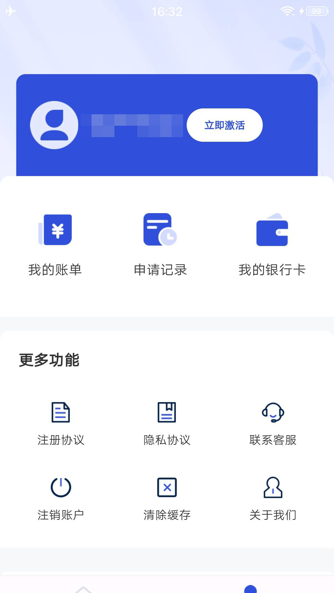 精彩截图-放心用2026官方新版