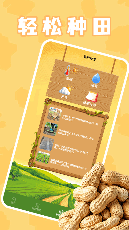 精彩截图-淘金阁文案馆2026官方新版