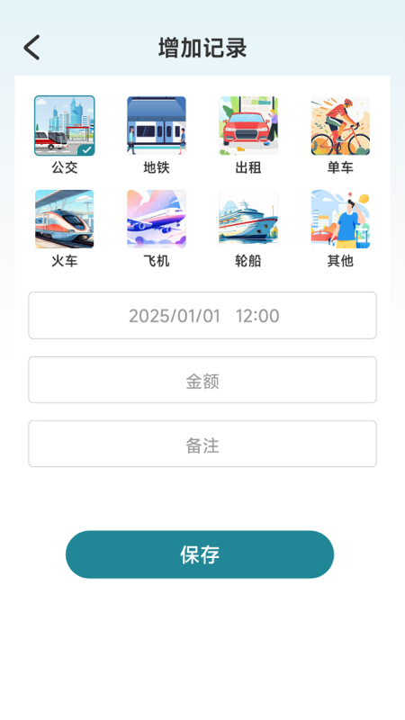 精彩截图-公交准时达2026官方新版