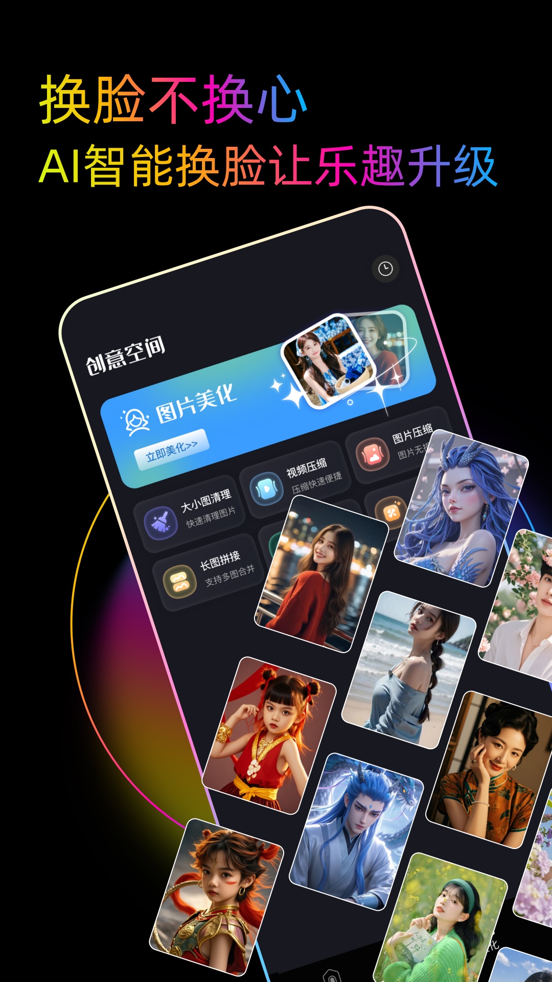 精彩截图-相册管家2025官方新版
