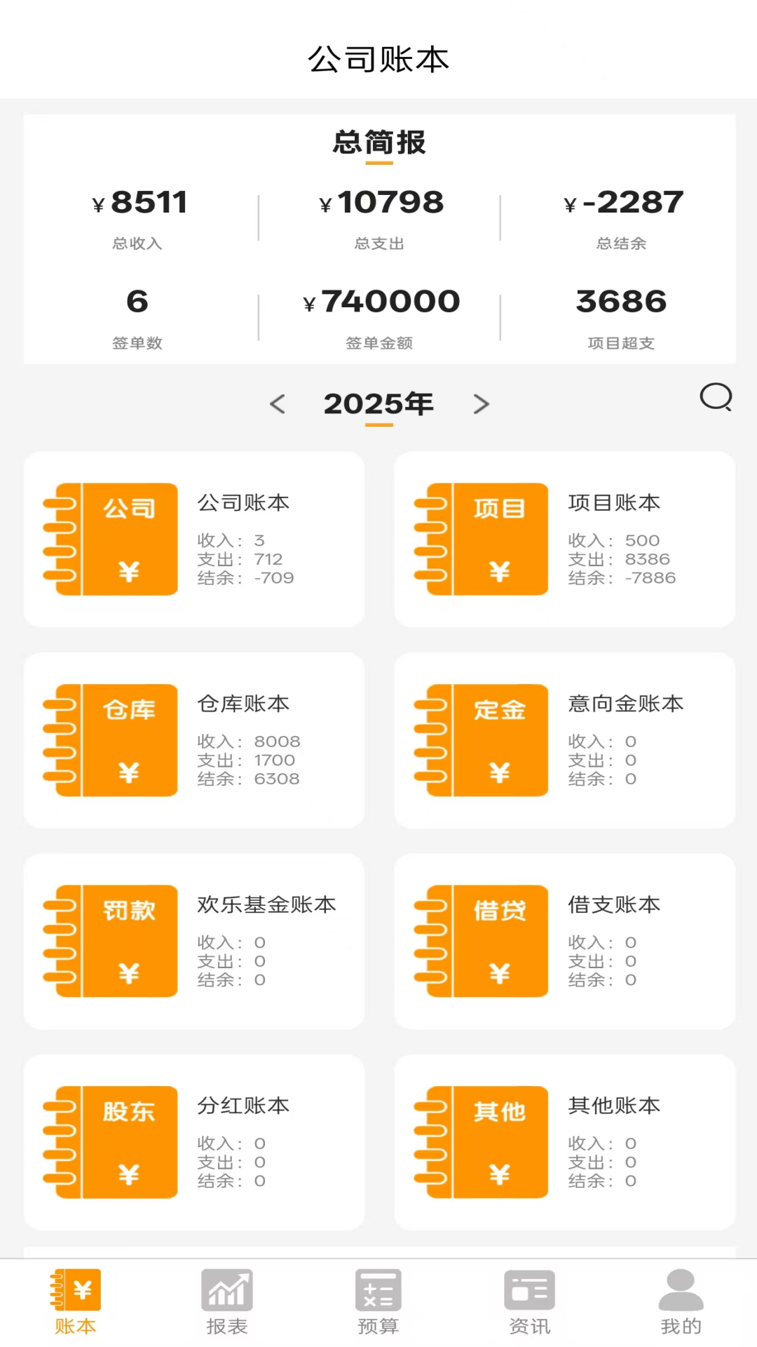 精彩截图-装企财多多2026官方新版